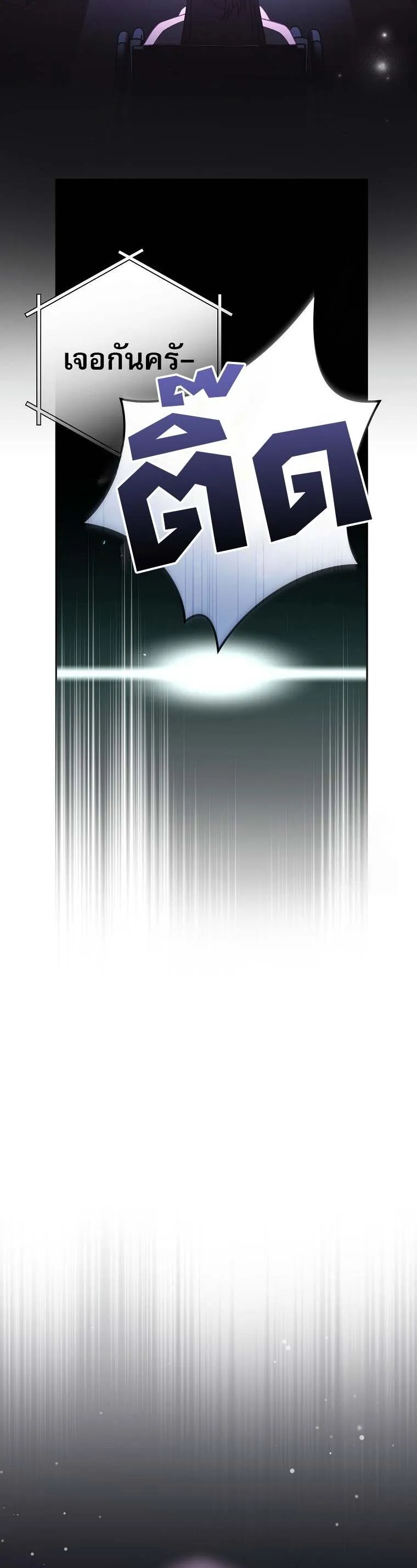 Genius Archer_s Streaming ตอนที่ ตอนที่ 59 รูปที่ 68