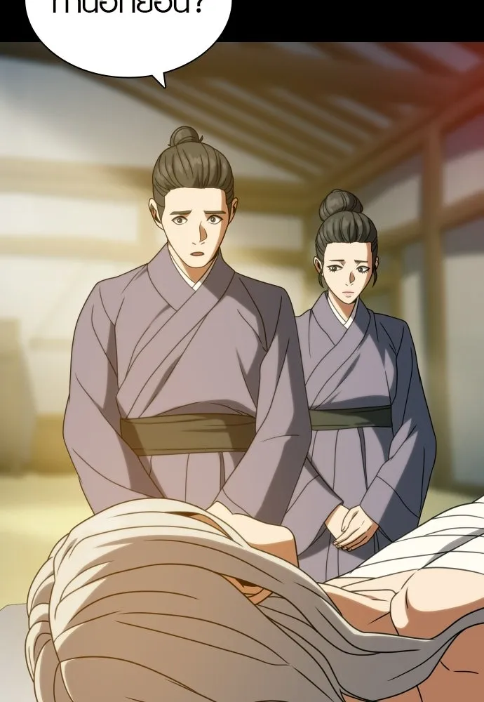 นักรบแช่แข็ง ตอนที่ 46 รูปที่ 125