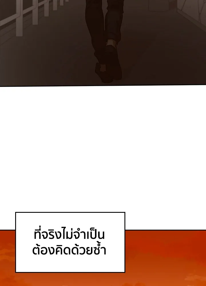 นักเลงกระจอกย้อนเวลามาทวงแค้น ตอนที่ 21 รูปที่ 88