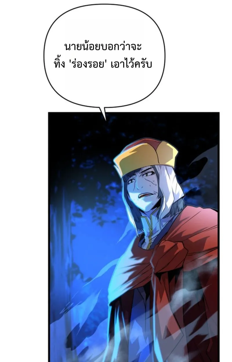 Player of a Fallen Noble Family ตอนที่ ตอนที่ 12 รูปที่ 83