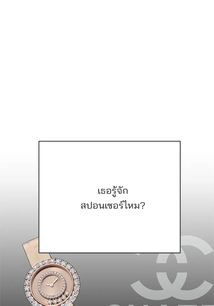 ความรักของอิซอบ ตอนที่ 63 รูปที่ 5