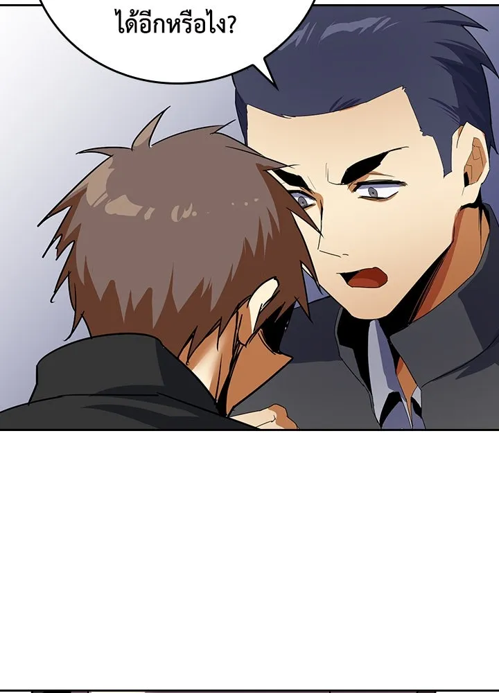 นักเลงกระจอกย้อนเวลามาทวงแค้น ตอนที่ 13 รูปที่ 26