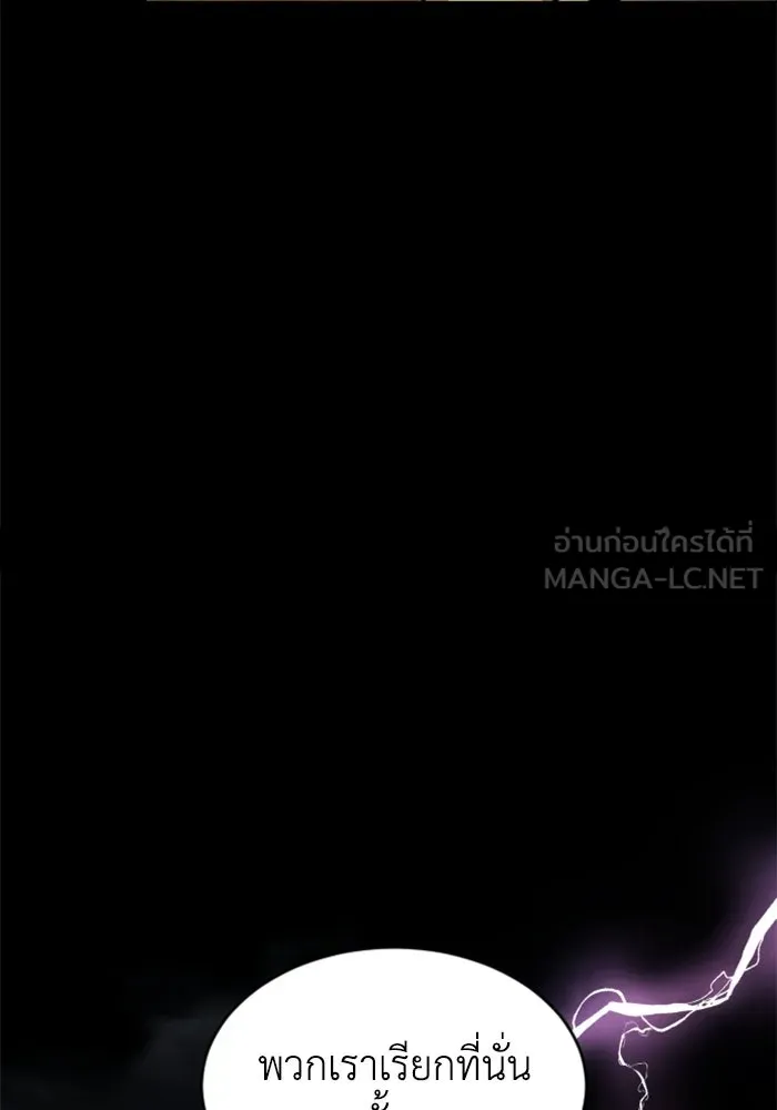FOG LAND ตอนที่ 17 รูปที่ 120