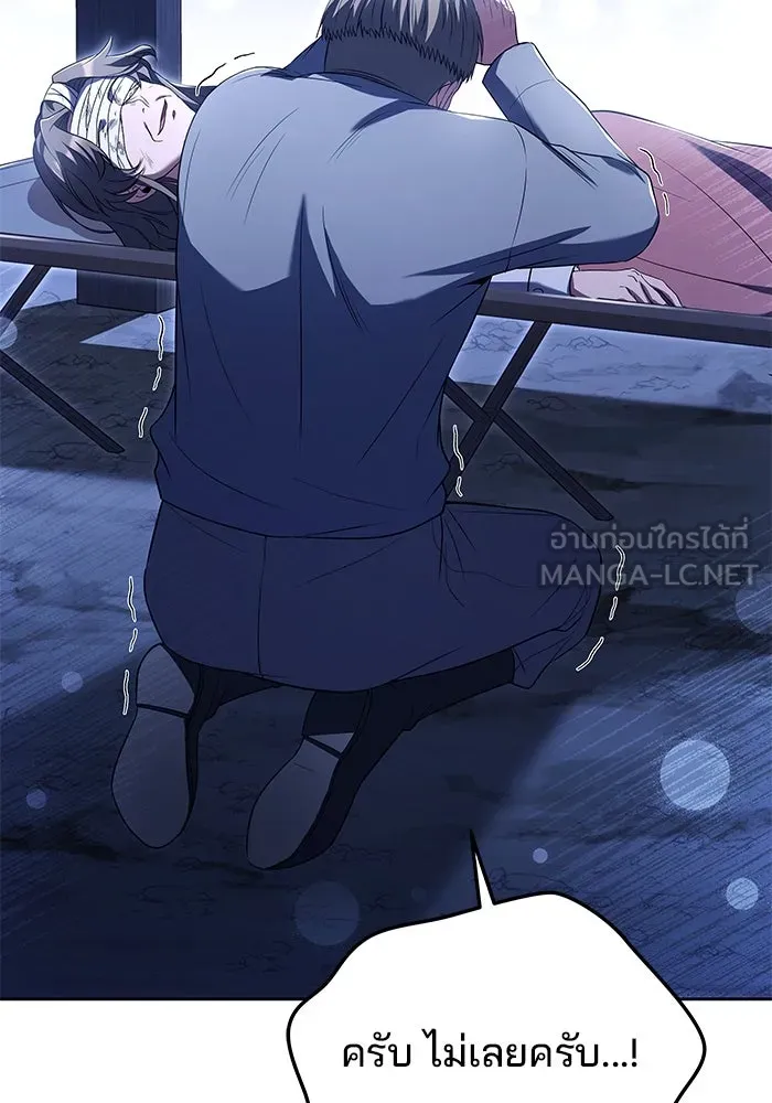 ครัวจอมเวท ตอนที่ 9 รูปที่ 105