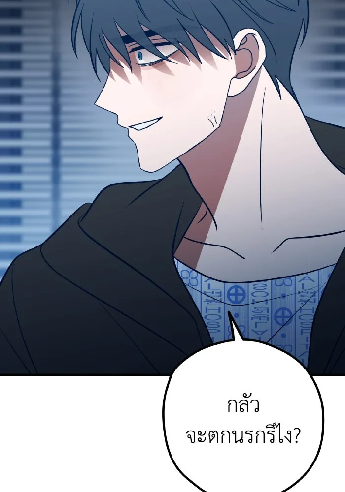 รักนี้ไม่มีรีไซเคิล ตอนที่ 67 รูปที่ 41