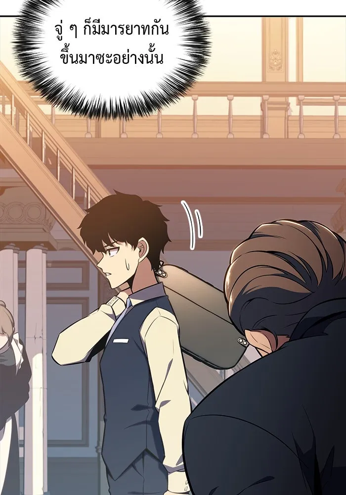 ลูกชายคนเล็กของดยุกคือมือสังหาร ตอนที่ 14 รูปที่ 37