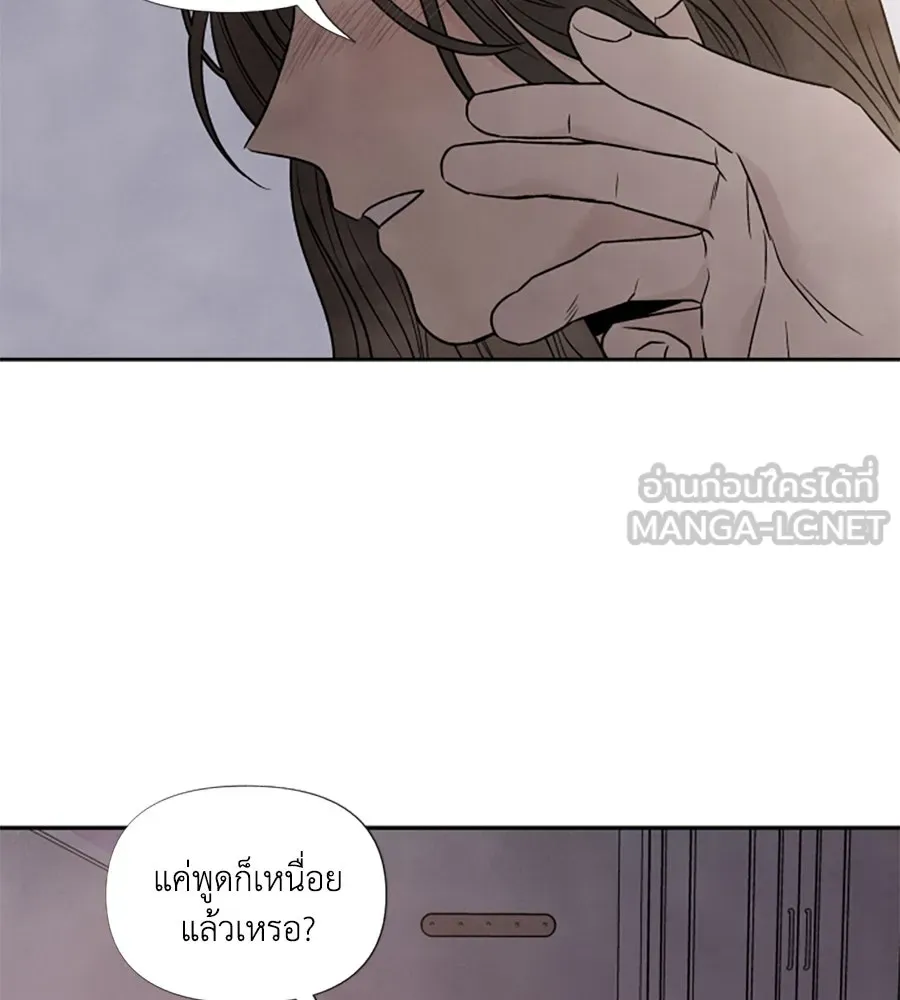 เหตุผลของคนไม่อยากอยู่ ตอนที่ 48 รูปที่ 51