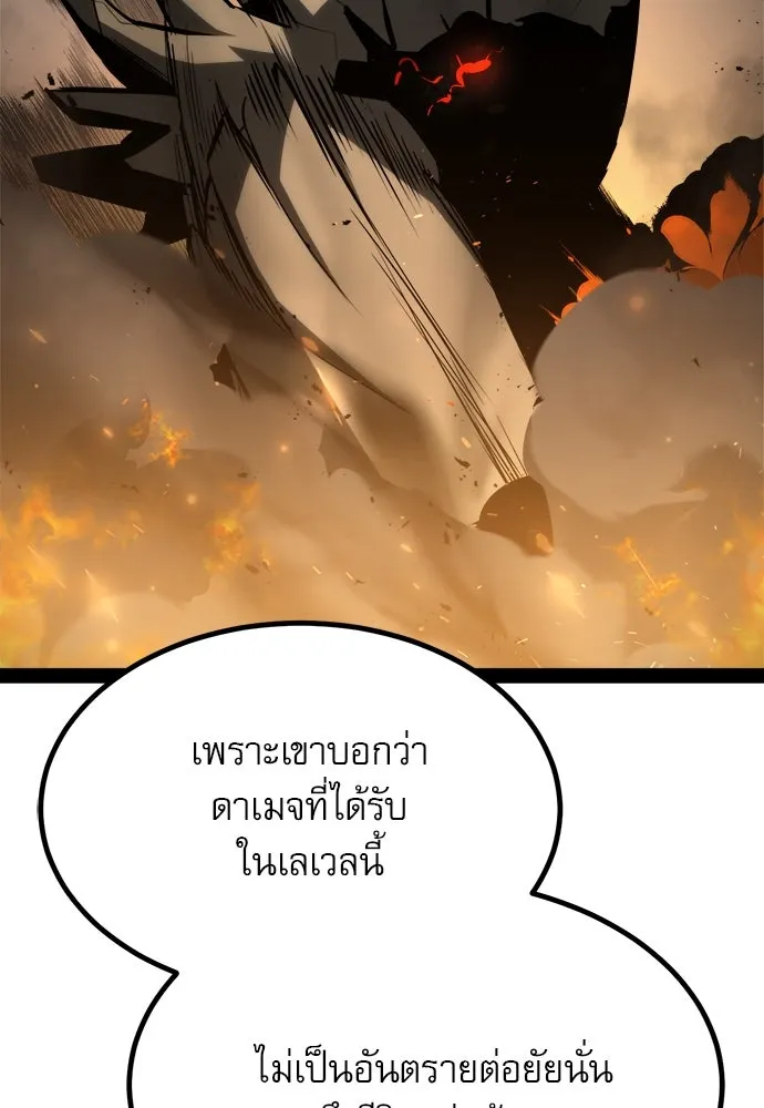 ก็อบลินเลเวล 999 ตอนที่ 10 รูปที่ 13