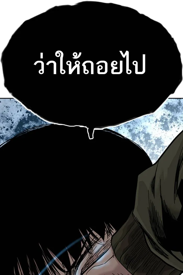 To not die ตอนที่ 59 รูปที่ 155