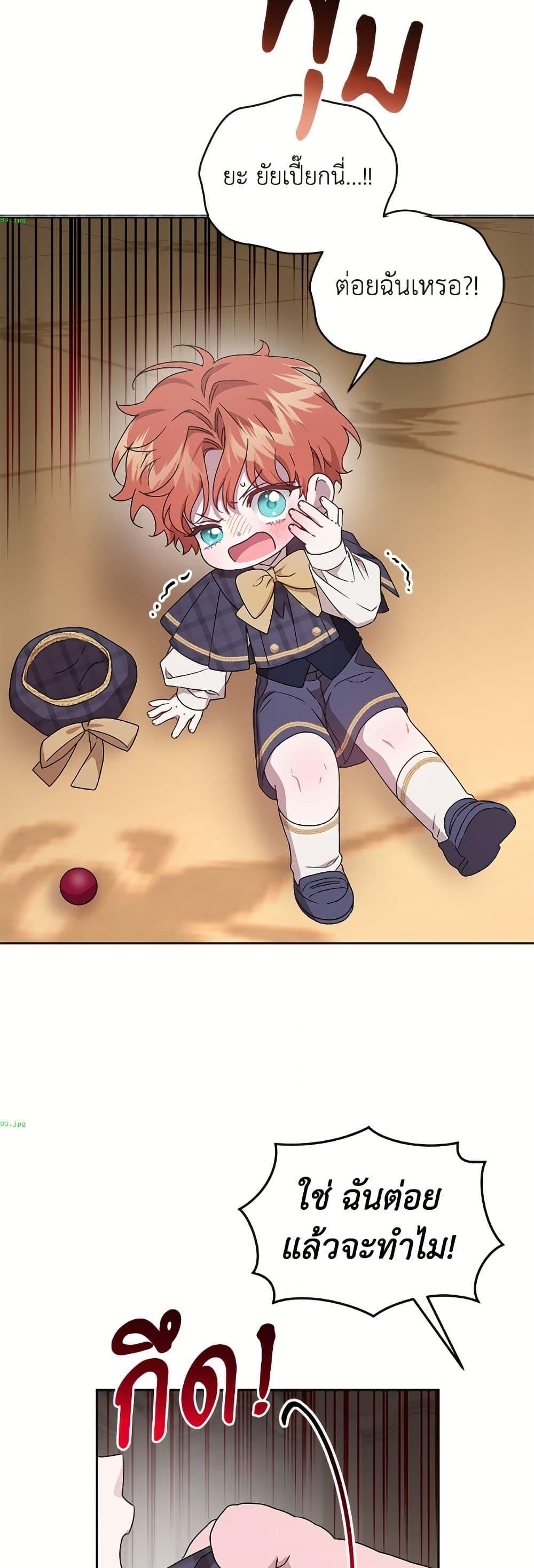 Manga-lc-com อ่านมังงะ อ่านการ์ตูน ออนไลน์ ฟรี I Became the Stepmother of an Irrevocable Dark Family ตอนที่ 1 2 3 4 5 6 7 8 9 10 11 12 13 14 ฟรี ไม่มีโฆษณา Manga-lc - อ่าน มังงะ อ่าน การ์ตูน ออนไลน์ อ่านมังงะ ฟรี