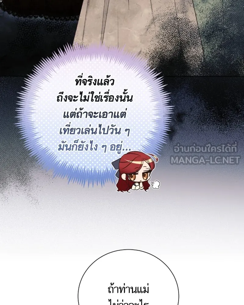 นึกว่าเป็นอิเซไคธรรมดา ตอนที่ 21 รูปที่ 54