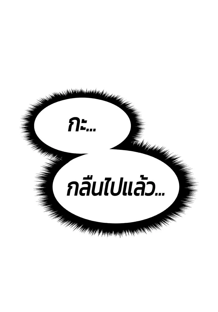 +99 ท่อนไม้พร้อมบวก ตอนที่ 119 ฮันซารัง (2) รูปที่ 296