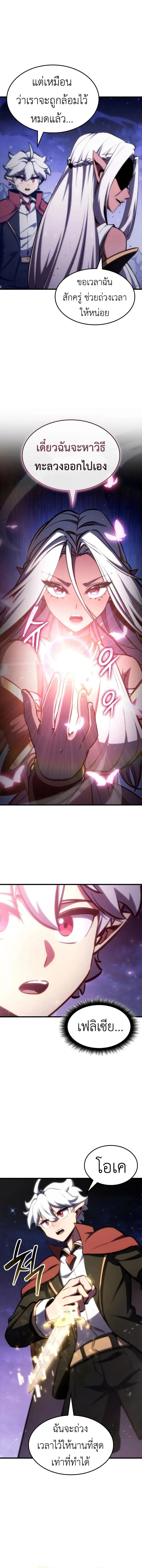 Breakers ตอนที่ ตอนที่ 29 รูปที่ 4