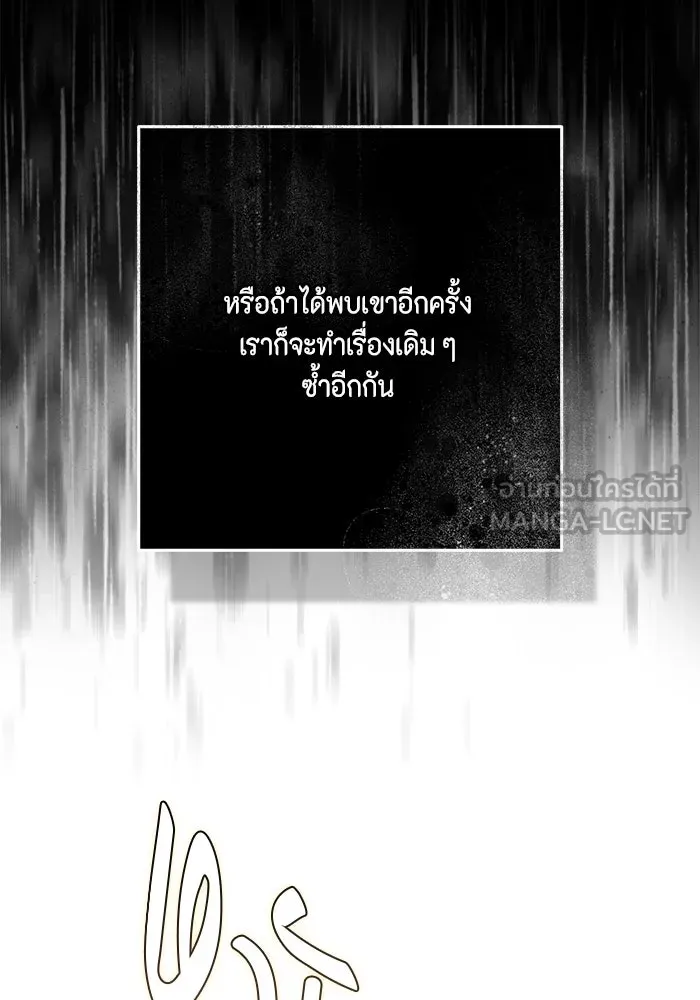 ละครชีวิตลิขิตรัก ตอนที่ 5 รูปที่ 120