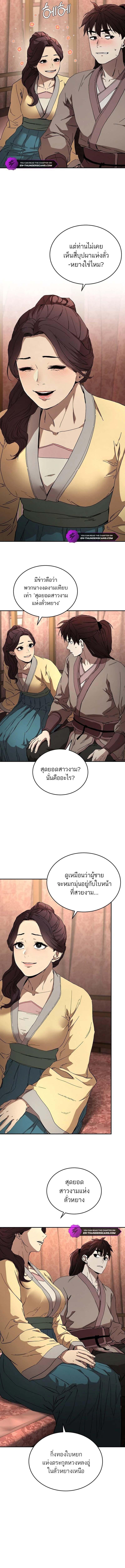 Manga-lc-com อ่านมังงะ อ่านการ์ตูน ออนไลน์ ฟรี The Luoyang Branch of the Heavenly Demon Cult ตอนที่ 1 2 3 4 5 6 7 8 9 10 11 12 13 14 ฟรี ไม่มีโฆษณา Manga-lc - อ่าน มังงะ อ่าน การ์ตูน ออนไลน์ อ่านมังงะ ฟรี