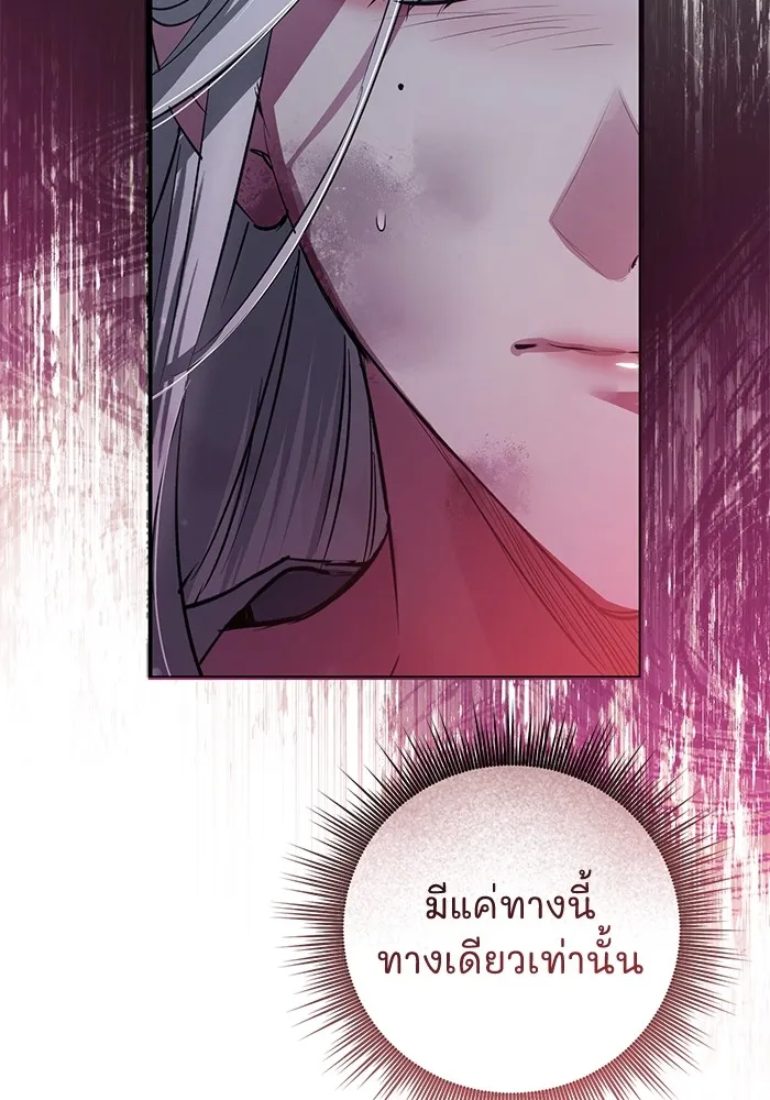 ยามหมาป่าทมิฬเพรียกหา ตอนที่ 2 รูปที่ 119