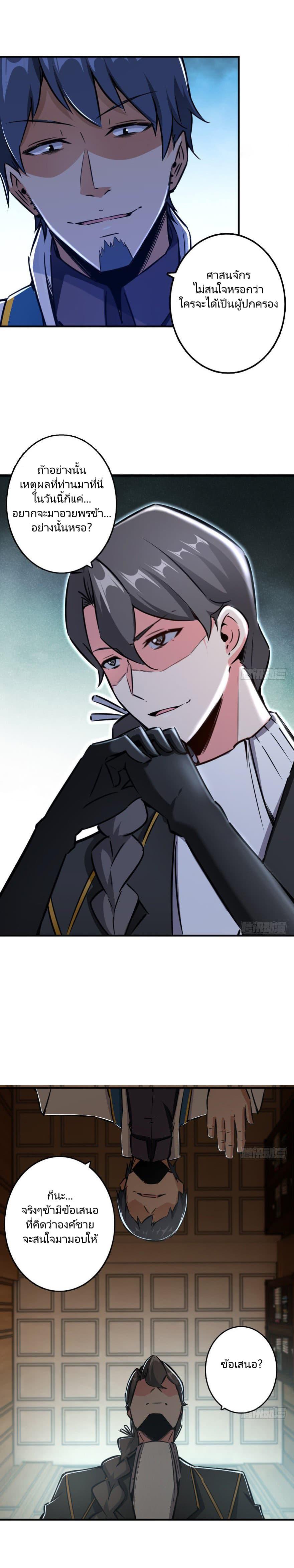 Release That Witch ตอนทื่ 86 รูปที่ 12