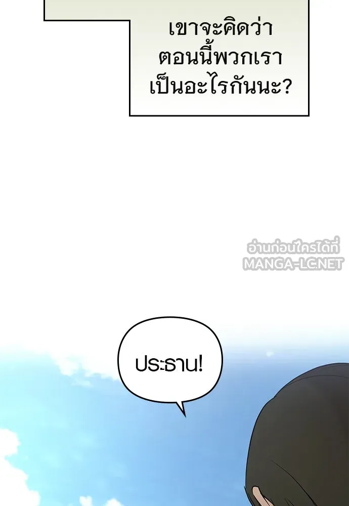 บันทึกรักลูกสาวเจ้าพ่อ ตอนที่ 43 รูปที่ 60