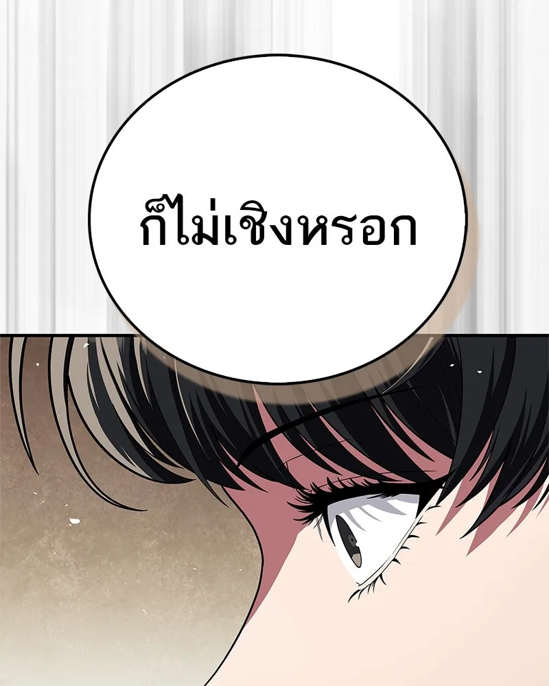 สุดยอดเทรนเนอร์แห่งยุทธภพ ตอนที่ 53 ตกหลุมรัก รูปที่ 52