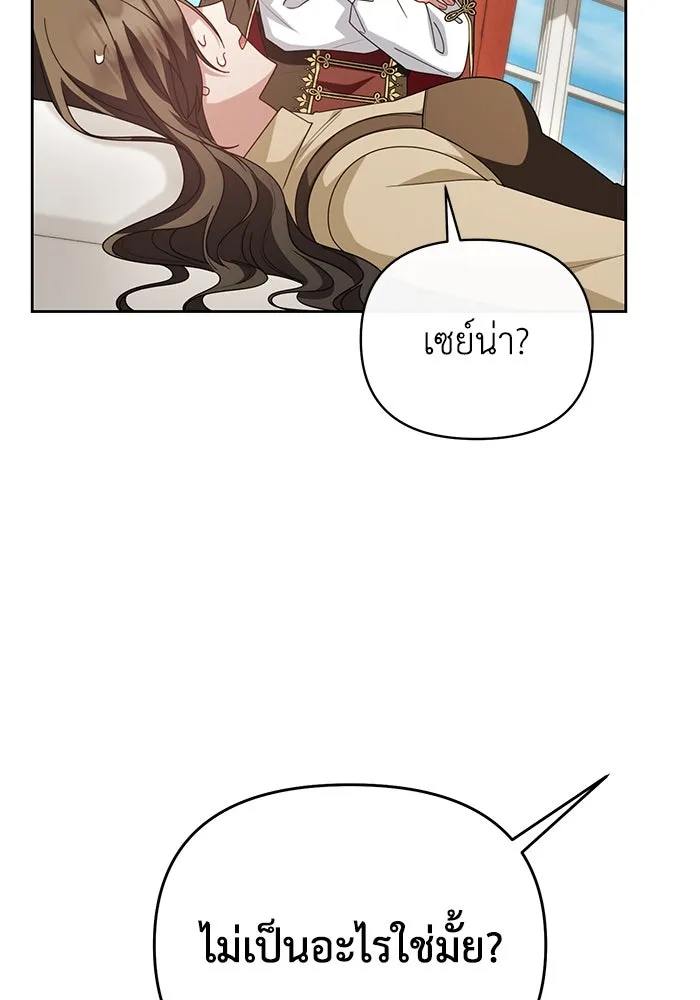 อยู่ดี ๆ ก็มีนางเอกนิยายเป็นเพื่อนบ้าน ตอนที่ 62 รูปที่ 41