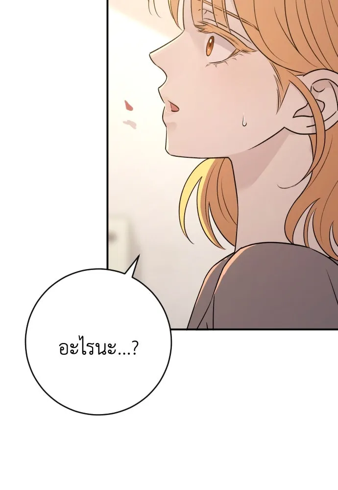 รักไร้ราคา ตอนที่ 54 รูปที่ 115