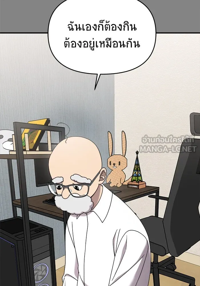 วายร้ายก็อยากมีรัก ตอนที่ 24 รูปที่ 30