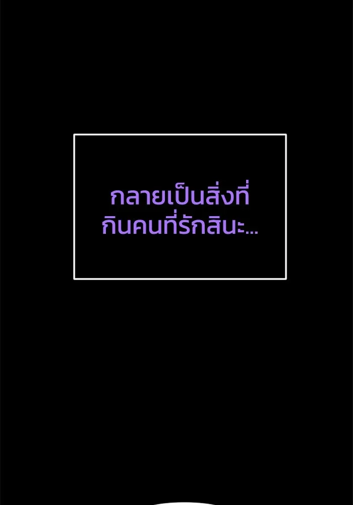 อดีตบอสหอคอย ตอนที่ 99 รูปที่ 19