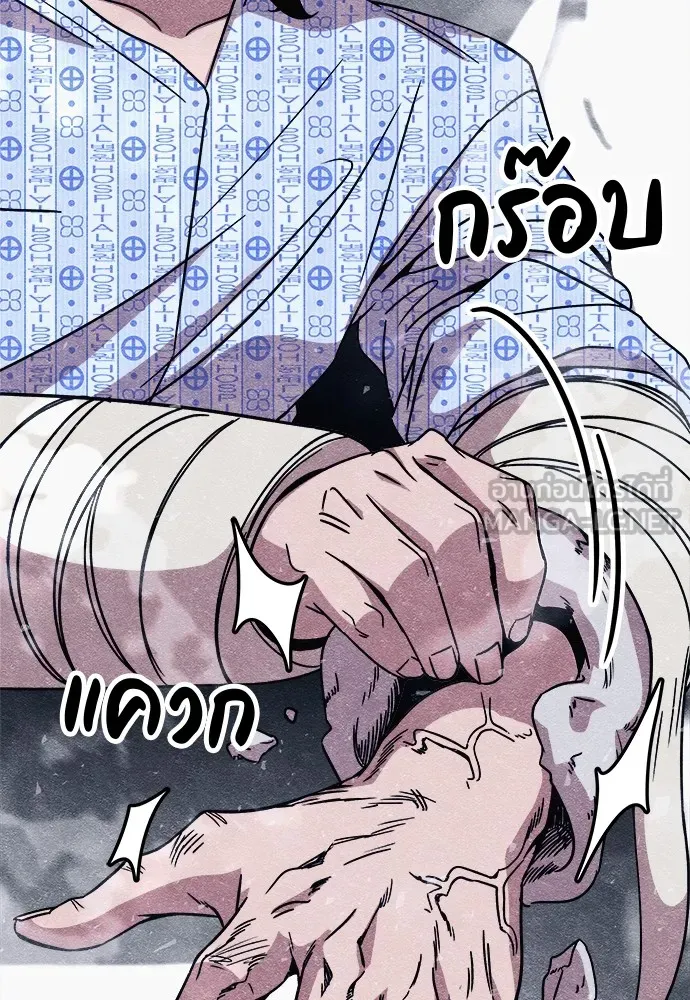 Zombie X Slasher ตอนที่ 12 รูปที่ 132