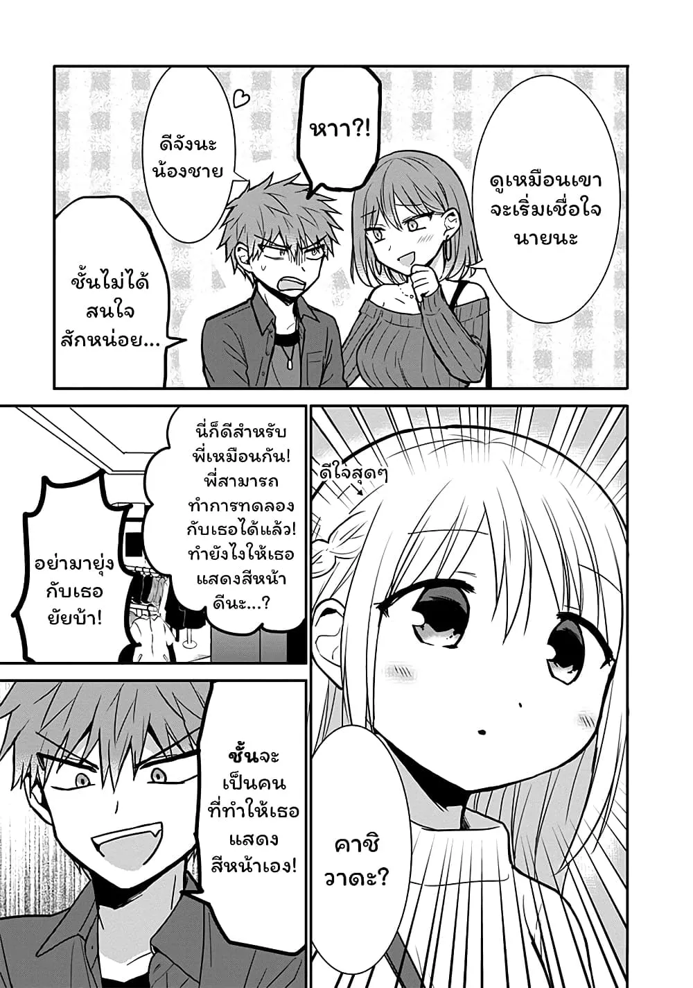 Manga-lc-com อ่านมังงะ อ่านการ์ตูน ออนไลน์ ฟรี Expressionless Kashiwada-san and Emotional Oota-kun ตอนที่ 1 2 3 4 5 6 7 8 9 10 11 12 13 14 ฟรี ไม่มีโฆษณา Manga-lc - อ่าน มังงะ อ่าน การ์ตูน ออนไลน์ อ่านมังงะ ฟรี