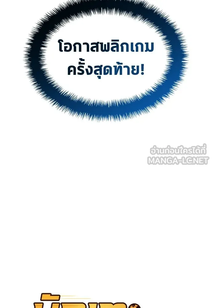 นักเตะแข้งสวรรค์ ตอนที่ 102 รูปที่ 3