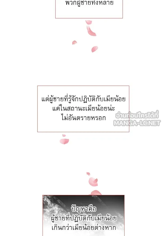 ถ้าไม่ร้อง ก็จงอ้อนวอนซะ ตอนที่ 14 รูปที่ 33