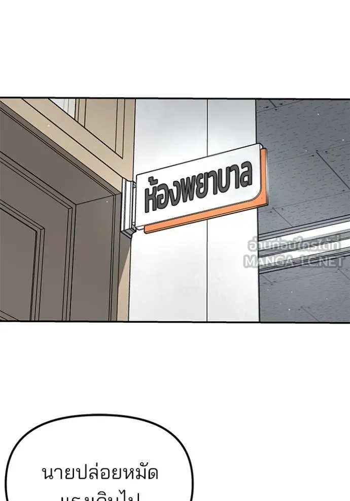 เลวฟาดเลว ตอนที่ 171 รูปที่ 34