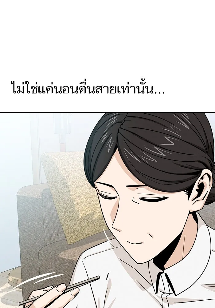 โชคชะตานำพารัก ตอนที่ 54 คะ...คำตอบ รูปที่ 115