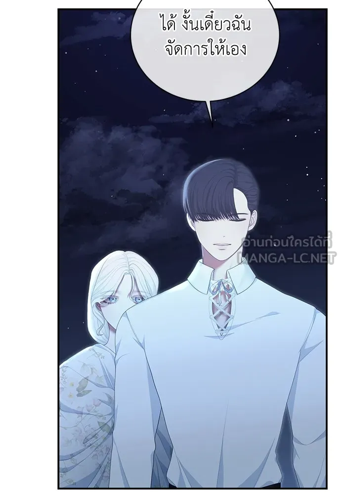 สาวใช้อย่างฉัน ขอเลือกหันหลังให้นาย ตอนที่ 18 รูปที่ 57