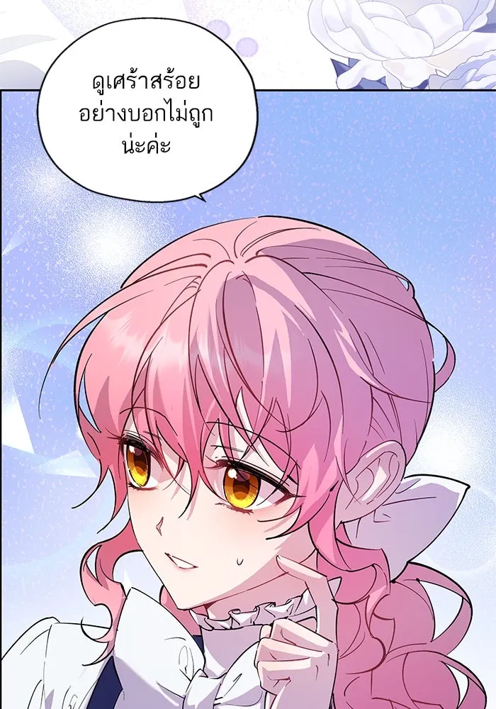 หวานใจสุดโหดโหมดเชื่อง ตอนที่ 97 รูปที่ 26