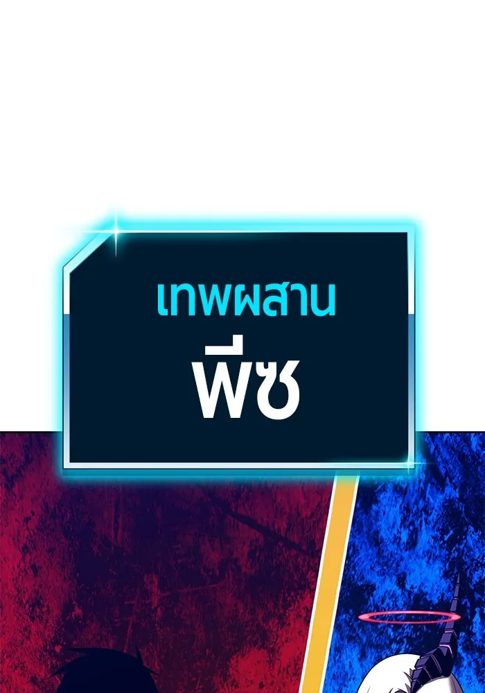 +99 ท่อนไม้พร้อมบวก ตอนที่ 44 ฝันลางร้าย รูปที่ 353