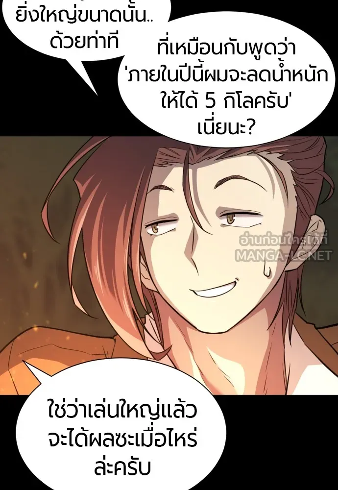 ยอดสถาปนิกผู้พิทักษ์อาณาจักร ตอนที่ 45 รูปที่ 45