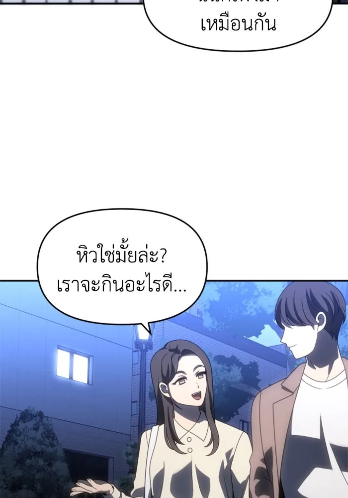 อดีตบอสหอคอย ตอนที่ 91 รูปที่ 2