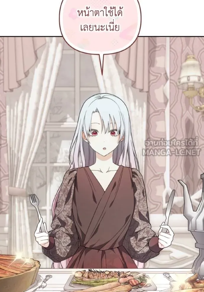 ราชินีจอมมาร ตอนที่ 11 รูปที่ 63