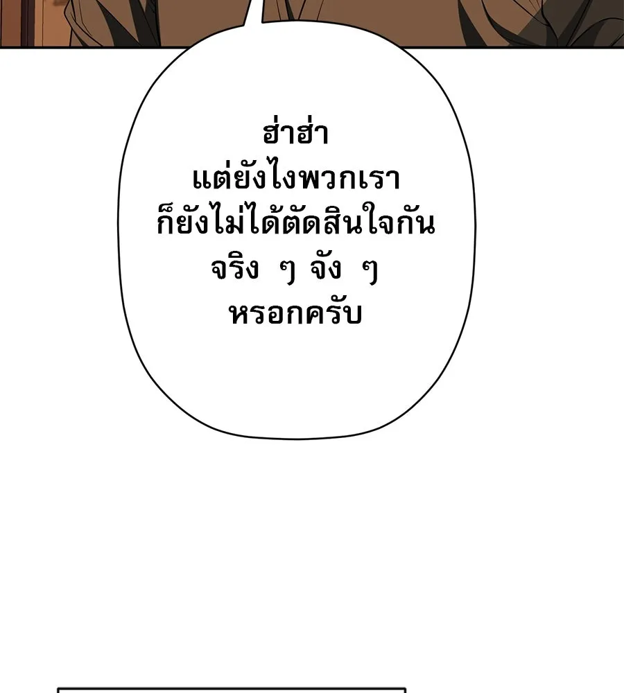 คอลเซ็นเตอร์เปลี่ยนชีวิต ตอนที่ 17 สตาร์ต รูปที่ 191