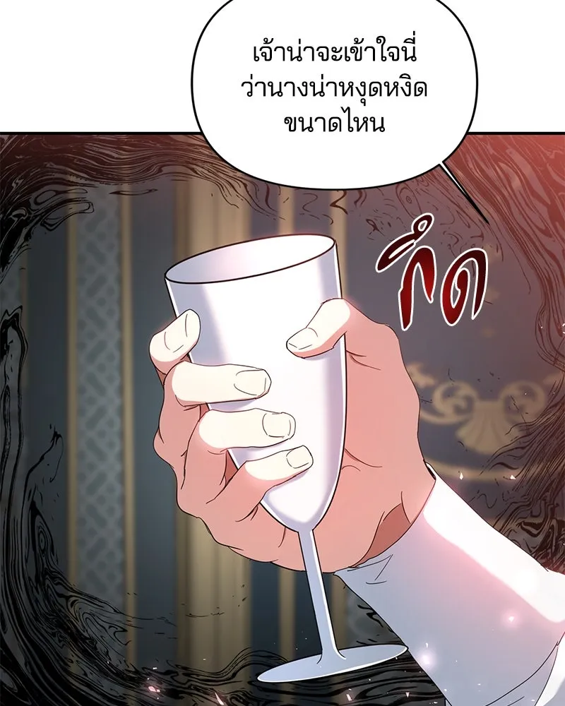 คนรักตายกลายเป็นทรราช ตอนที่ 17 รูปที่ 43