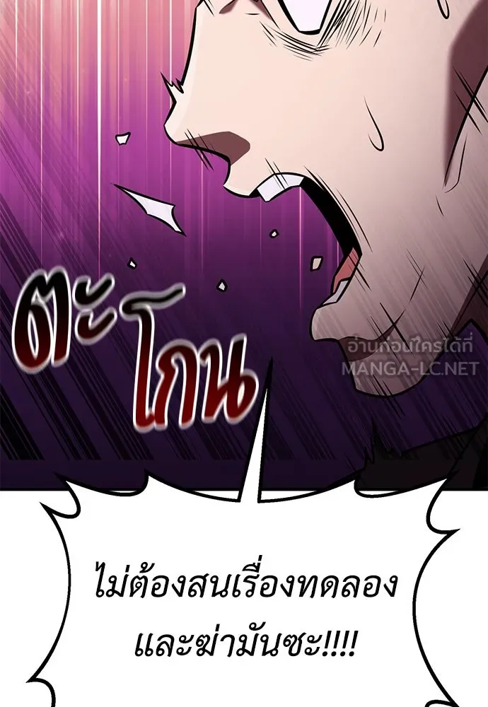 ไอ้เพลเยอร์นั่น ฉันฆ่ามันเอง ตอนที่ 80 รูปที่ 135