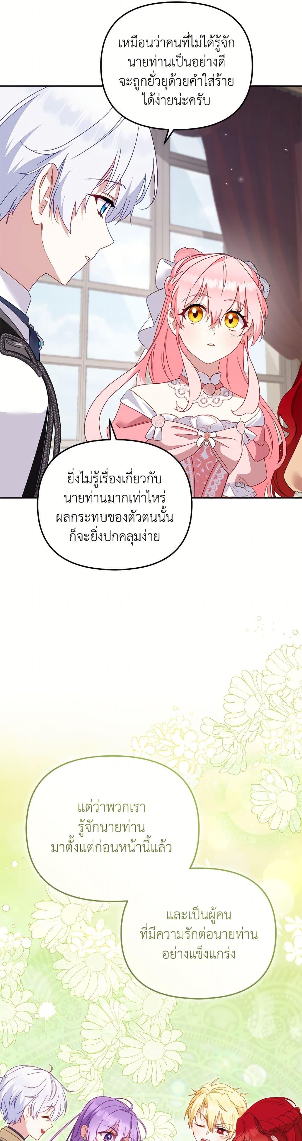 Manga-lc-com อ่านมังงะ อ่านการ์ตูน ออนไลน์ ฟรี I’m Being Raised by Villains ตอนที่ 1 2 3 4 5 6 7 8 9 10 11 12 13 14 ฟรี ไม่มีโฆษณา Manga-lc - อ่าน มังงะ อ่าน การ์ตูน ออนไลน์ อ่านมังงะ ฟรี