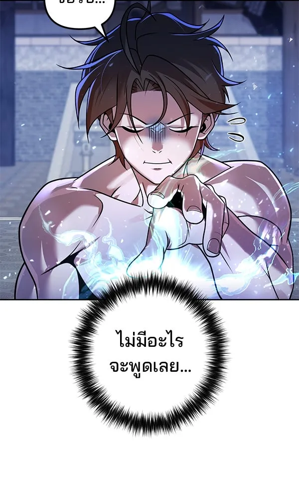 พอแล้วขันที อยากมีเจ้าโลก ตอนที่ 39 รูปที่ 25