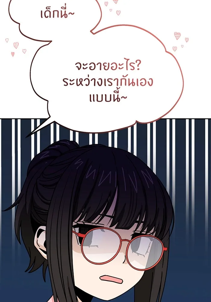 โชคชะตานำพารัก ตอนที่ 59 คนรู้จัก รูปที่ 104