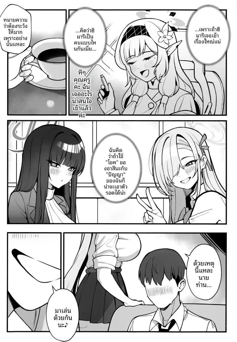 Doujin-Lc- อ่าน โดจิน มังฮวา เกาหลี ญี่ปุ่น จีน แปลไทย พักร้อนกับเซนเซย์ (C105) [Tabete mo Ii (OA)] Sensei to Issho ni Together with Sensei (Blue Archive) ตอนที่ 1 2 3 4 5 6 7 8 9 10 11 12 13 14 ฟรี ไม่มีโฆษณา อ่าน โดจิน Manhwa เกาหลี ญี่ปุ่น จีน เรามีครบ คัดมาให้เน้นๆ โดจิน 18+ รับประกันความฟินโดย  Doujin Lc