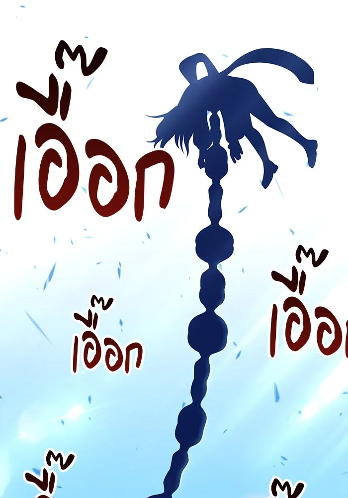 +99 ท่อนไม้พร้อมบวก ตอนที่ 14 รูปที่ 149