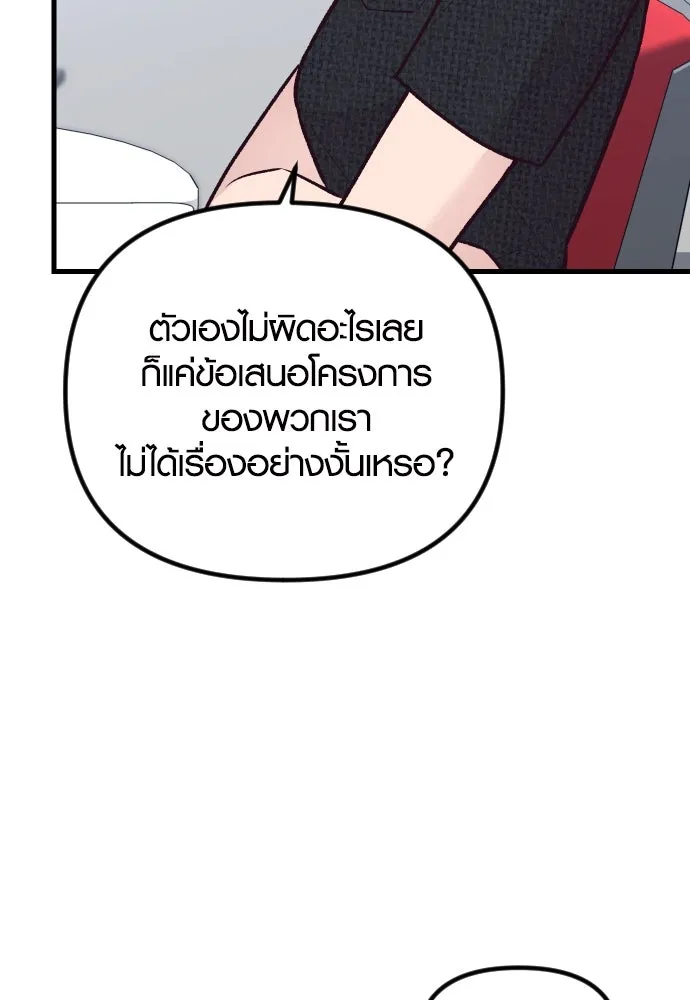 รักกันคนละครึ่งทาง ตอนที่ 19 รูปที่ 82