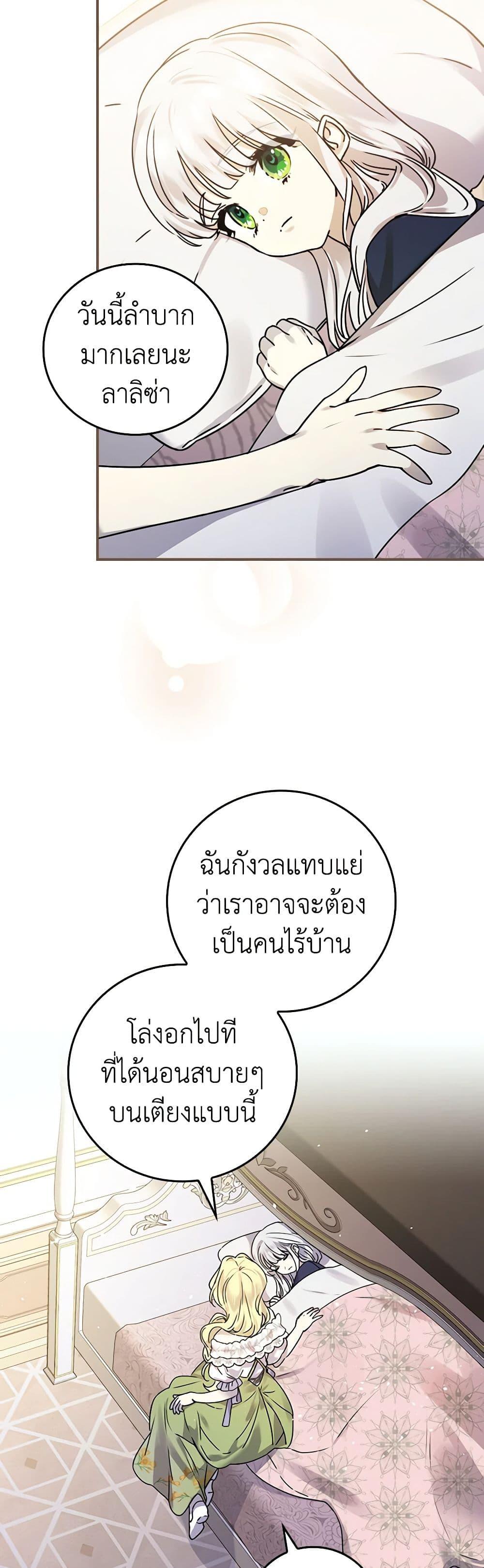 Manga-lc-com อ่านมังงะ อ่านการ์ตูน ออนไลน์ ฟรี The Perfect Plan for a Fairy-Tale Ending ตอนที่ 1 2 3 4 5 6 7 8 9 10 11 12 13 14 ฟรี ไม่มีโฆษณา Manga-lc - อ่าน มังงะ อ่าน การ์ตูน ออนไลน์ อ่านมังงะ ฟรี