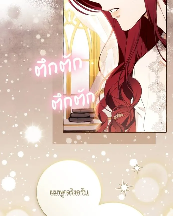 นึกว่าเป็นอิเซไค ตอนที่ 93 รูปที่ 23